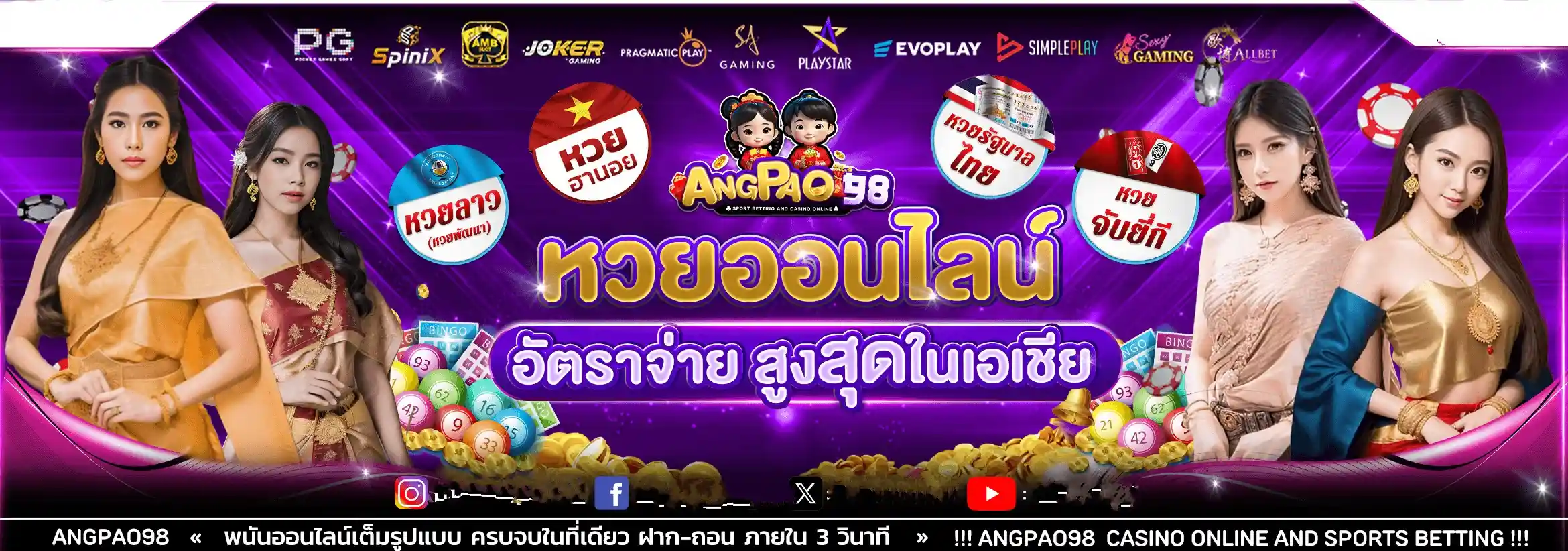 หวยออนไลน์ by angpao98